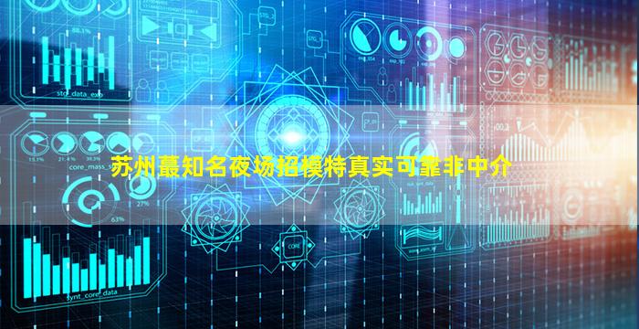 泰州KTV招聘